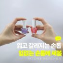 유니콘 | 손톱강화제 추천템! 네일영양제 케어베어반디 핑크다이아 유니콘하드너 후기