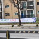 용산주공@ 이미지