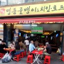 명동호프 | 을지로 야장 최대 라이벌 만선호프 VS 명동골뱅이 솔직 후기