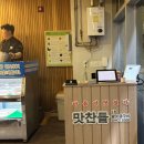 세종 고깃집 삼겹살 맛찬들왕소금구이 새롬점