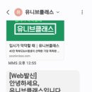 입시설명회유니브클래스