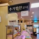 흥부숯불구이