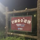 은파호수공원 9-4 이미지