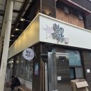 대성떡집 - 마포구 월드컵북로43길 11 | [ 충남공주 ] 산성시장 떡집 "부자떡집" 주차 찹쌀떡후기 가격 떡종류 내돈내산