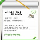 소박한밥상 이미지