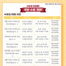 베이킹, 디저트, 바리스타, 커피 개강일정 #내일배움카드 #울산동구제과제빵학원 #울산동구바리스타학원