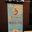 아이앤아이의원 | 네 번째 산모교실 <아이앤아이 패밀리코칭-아이와 함께 하는 태교>