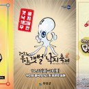 무안낙지 이미지
