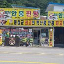 옛날안흥찐빵