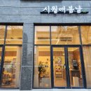 시월애봄날 이미지