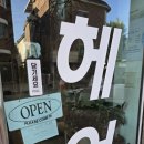 고꼬로헤어