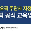 오픽스튜디오