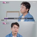 최동석 박지윤 아나운서 이혼 나도 기사보고알았다 충격고백(TV조선 이제혼자다 방송) 이미지