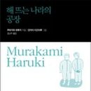 늘해나라