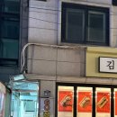 회기17 | [고점핑] 회기 점핑다이어트 솔직 후기