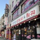 삼삼양꼬치&훠궈