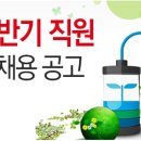 2014년 한전원자력연료 상반기 경력/신입 직원 채용공고 이미지