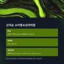 신익순 소아청소년과의원 이미지