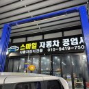 만수자동차정비 이미지