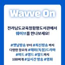 함평도서관 최신 영화·방송 50만여 편 VOD 제공[미래교육신문] 이미지