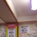 윤하정아구찜 이미지