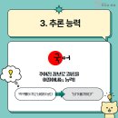 언어엔논리학원