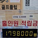 월드cc스크린골프