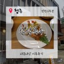 수라야 | [청주한정식]청주 한정식 맛집 섬섬옥수. 수라정식 내돈내산 솔직후기｜한정식 좋아하시는 분들 추천