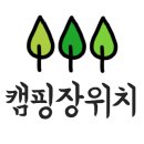 알프스밸리캠핑나라 이미지