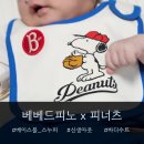 베베드피노 신생아 베이비 스누피 피너츠 베이스볼 세트 후기