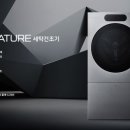 엘지(LG)세탁 이미지