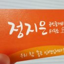 정지은공인중개사사무소 네이버블로그