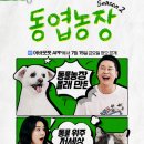 예원농장 이미지