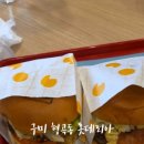 롯데리아 구미형곡점 이미지