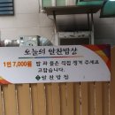 알찬밥집 이미지
