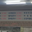 옛터촌국수 이미지