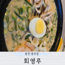 춘천 중국집 회영루 허영만 픽 백년짜장 솔직후기