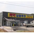 탕정중고가전 이미지