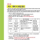 제1회 개그 • 유머 시 모집 공고 | 마감 09/29 | 상금 1등 상금 100만원 이미지