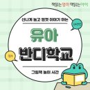 엄마랑 그림책 놀이(2기) 이미지