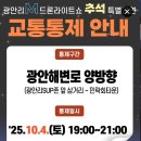 GS25의정중앙초교점 | [부산] 광안리해수욕장 드론쇼 후기 공연일정 위치 추천 꿀팁