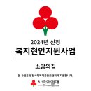 소망의집 | [42호 소식지] 함께사는 소망세상