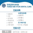 김현치과의원 이미지