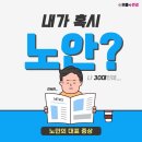 으뜸플러스안경시흥정왕점 | 내가 혹시 노안? 다초점안경은 으뜸플러스안경 시흥정왕점!