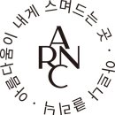 아르나의원 네이버블로그