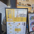 야끼곱창 | 위례 노포식당 - 얼큰곱창라면 야끼소바 내돈내산 솔직후기 (with. 메뉴판, 위치)