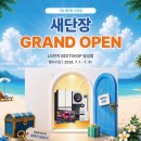 단장인테리어 - 안동시 경동로 293 | LG전자 베스트샵 대구 달성점 새단장오픈매장 방문 후기, 혼수 가전 상담까지 만족