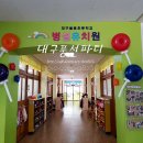 대구초등 병설유치원 이미지