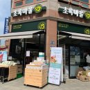 초록마을한화지구점 이미지