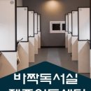 바짝독서실 이미지